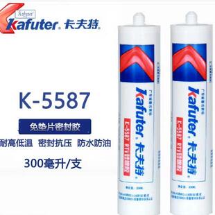 卡夫特K5587蓝胶有机硅平面密封胶广泛用于机械各部位的密封防漏