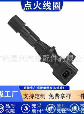 跨境热销点火线圈UF516 6E5G12A366 6E5G12A366AD 6E5G12A366AE