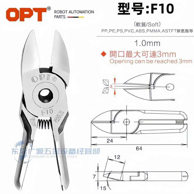 现货OPT气动剪刀F10 F10S F10Y F10PT Q10S刀头塑胶剪3系列气动剪