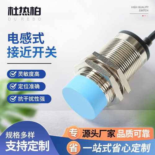 D3E-A30KNT-015D2S电感式接近开关防爆耐高温金属传感器开关X20