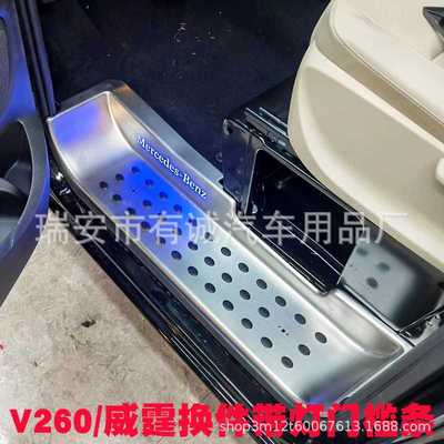 适用奔驰V260 LED带灯门槛条 新威霆迎宾踏板v-class换件改装专用
