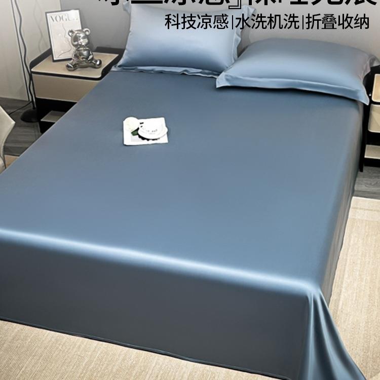 夏季凉感冰丝床单单件纯色非天丝裸睡凉感被单枕套学生宿舍三件套