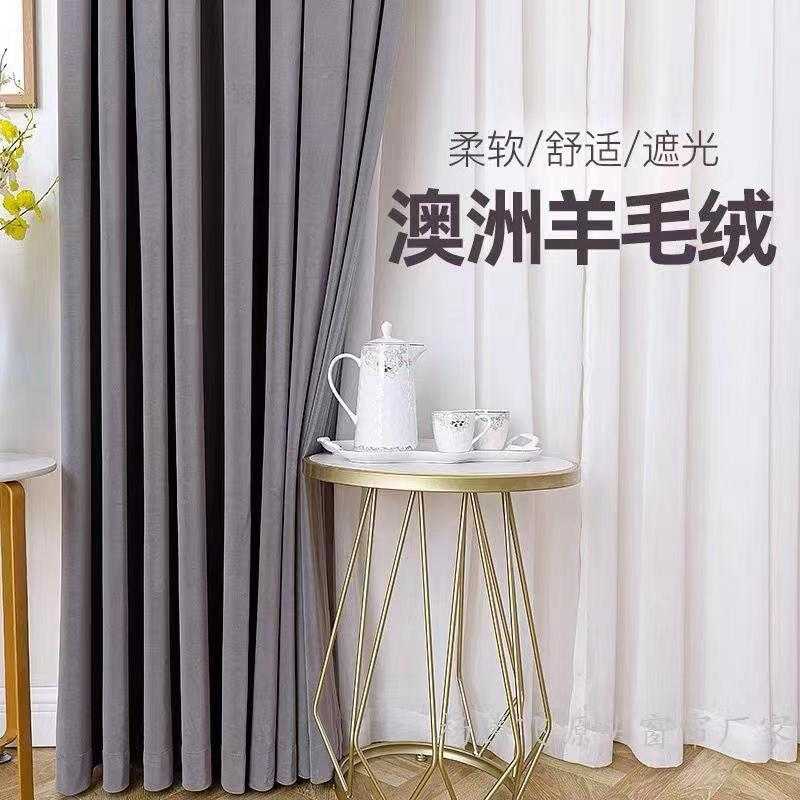 澳洲羊毛绒不倒绒窗帘高级灰款遮光古高端客厅轻奢卧室纯色轻奢风