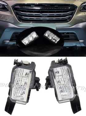 适用2020-2022款斯巴鲁傲虎outback 前LED日行灯雾灯前保险杠杠灯