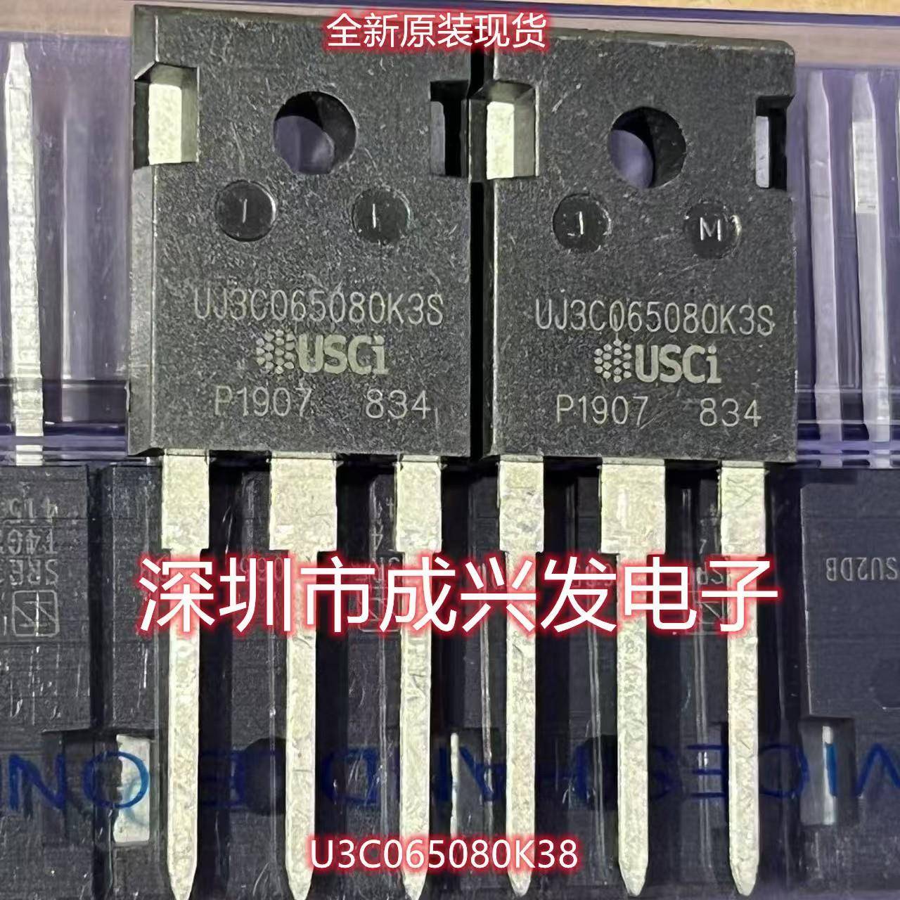 UJ3C065080K3S 31A 650V TO-247 全新碳化硅MOS场效应管 现货