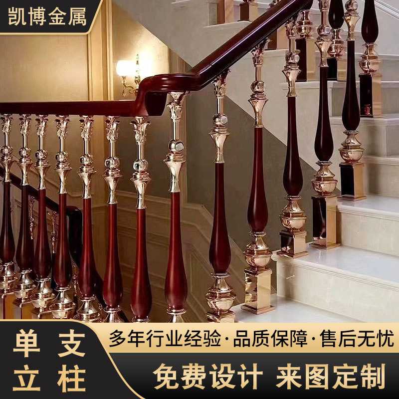 别墅酒店现代轻奢单支立柱铝艺楼梯装饰扶手来图可加工栏杆