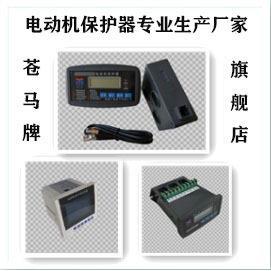 XH-LP230X苍马牌智能综合微机保护装置保护测控控制器
