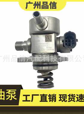 适用于长城高压燃油泵油泵DR.0106594.F/1111100XEC01/282834