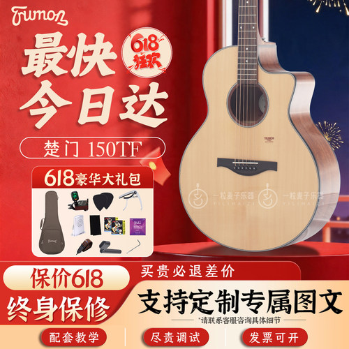 最快今日达●终身保修●定制图文