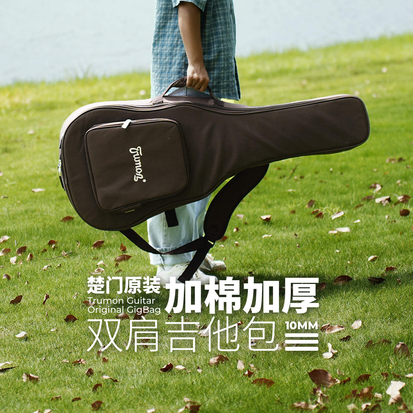 Trumon楚门吉他包双肩手提加厚民谣琴包41寸/38寸男女生通用正品