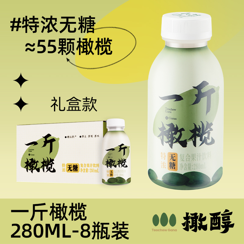 无糖饮品 特浓 潮汕特产 0脂肪 0防腐剂