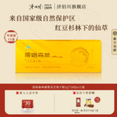 12盒 济佰川原始森林破壁灵芝孢子粉红豆杉林下野化种植2g 28包