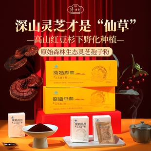 济佰川一朵灵芝有机破壁灵芝孢子粉端午礼盒官方旗舰店正品 灵芝油