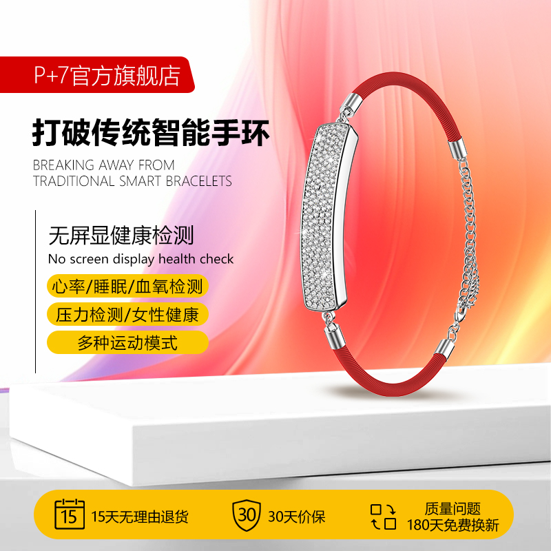 2025新款女性智能手链无屏显运动心率血氧睡眠监测手环女友礼物来电提醒