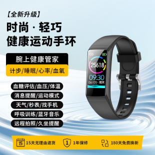 高精度血糖血压评估心率智能手环血氧健康睡眠监测运动跑步测量仪心电老人手表官方正品 官方正品