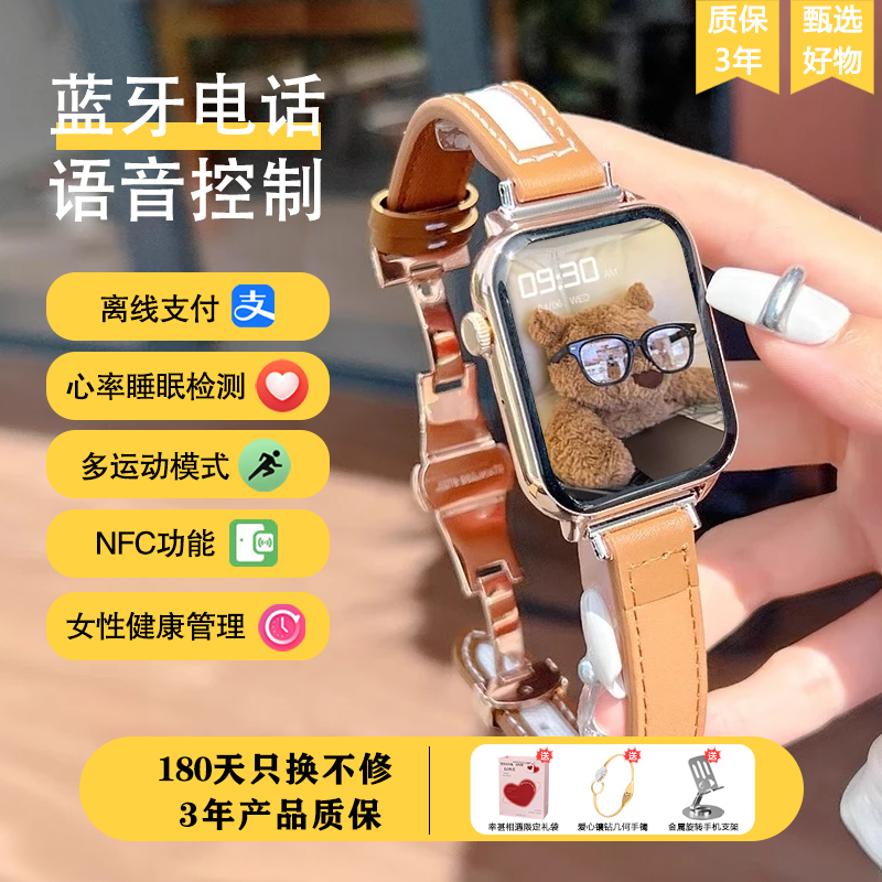 女士智能手表2024新款接打电话微信通话运动电子手表女情侣手表一对情侣款蓝牙NFC心率多功能手环