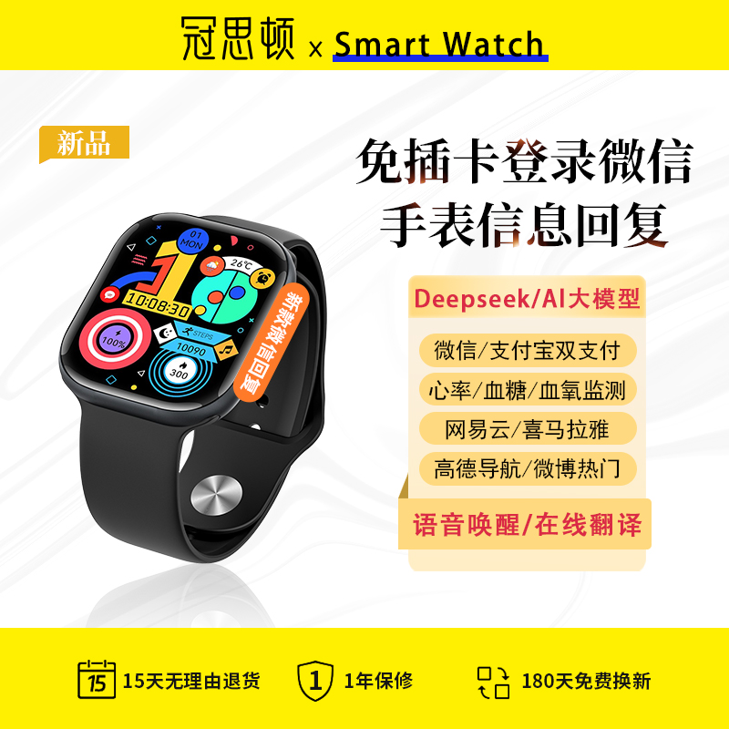 【微信回复】华强北S11顶配版新款Ultra心率S10运动iwatch手环智能手表防水