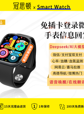 【微信回复】华强北S11顶配版新款Ultra心率S10运动iwatch手环智能手表防水