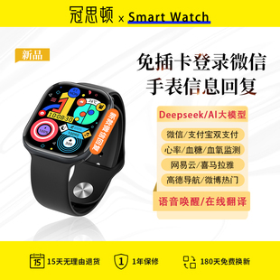 新款 华强北S11顶配版 Ultra心率S10运动iwatch手环智能手表防水 微信回复