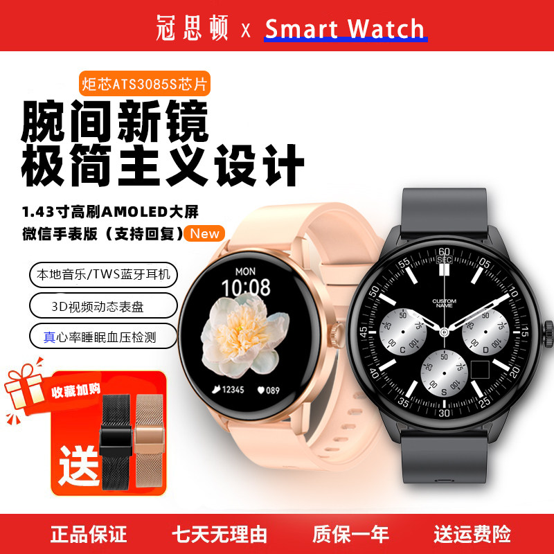 【炬芯芯片】华强北watch智能手表GT6mini接打电话微信回复MP3在线音乐GT6送男女朋友礼物NFC运动多功能手表