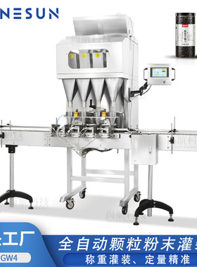 尚航 四斗称颗粒灌装机 五谷杂粮全自动粉末微粒定量分装包装机