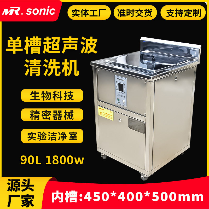 光学行业无尘车间玻璃镜片除尘除颗粒物超声波清洗设备源头工厂店,五金/工具,超声波清洗设备,淘宝优惠券,粉丝福利购,淘宝优惠卷