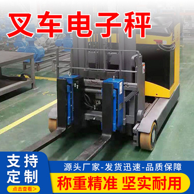 柴油改装叉车电子秤1吨 电动叉车加装电子称重5T可称重叉车改装秤