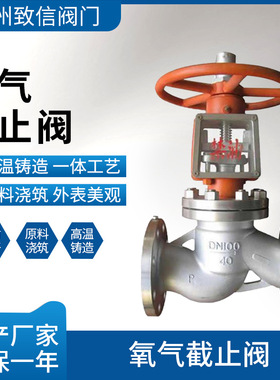 氧气截止阀 JY41W-16P 不锈钢黄铜禁油脱脂氧气专用截止阀 DN