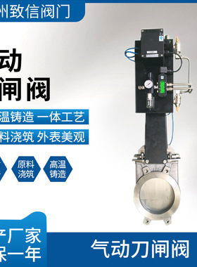 气动刀闸阀 PZ673H-10/16C/P 气动不锈钢刀型闸阀 气动浆液阀 DN