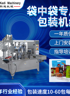 燕麦袋中袋包装机火锅底料多功能分装机全自动定量颗粒包装机厂家