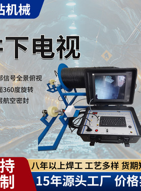 井下电视现货深层航空密封防水300m井下旋转摄像头高清录像水位仪