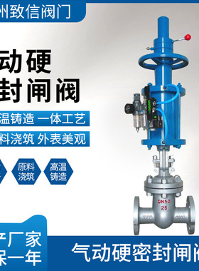 气动法兰闸阀 Z641H-16/25/40/64C/P 高压高温气动硬密封闸阀 DN