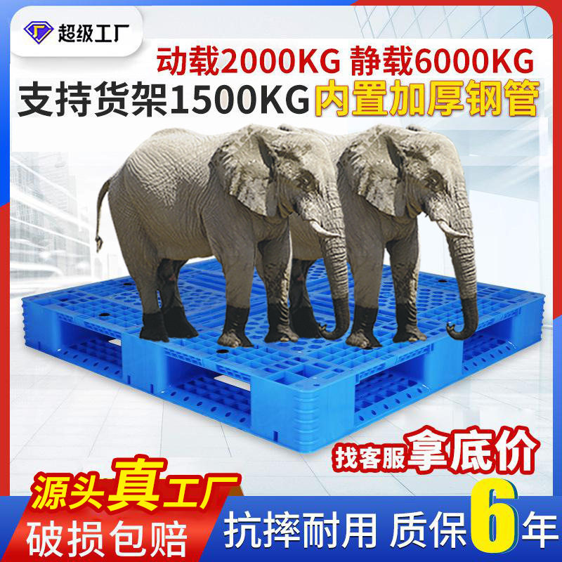 网格田字塑料托盘物流仓库防潮板栈板垫仓板叉车周转托盘塑胶卡板,包装,塑料托盘,淘宝优惠券,粉丝福利购,淘宝优惠卷