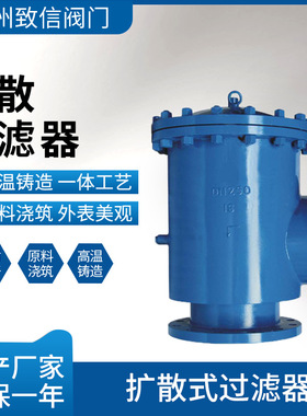 扩散过滤器 KS-16C/P 铸钢不锈钢 直角导流式过滤器 扩散式过滤器