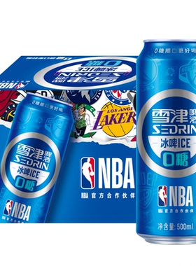 雪津蓝听0糖蓝冰啤酒500ml*12罐整箱冰晶化工艺ICE麦芽度10.3度