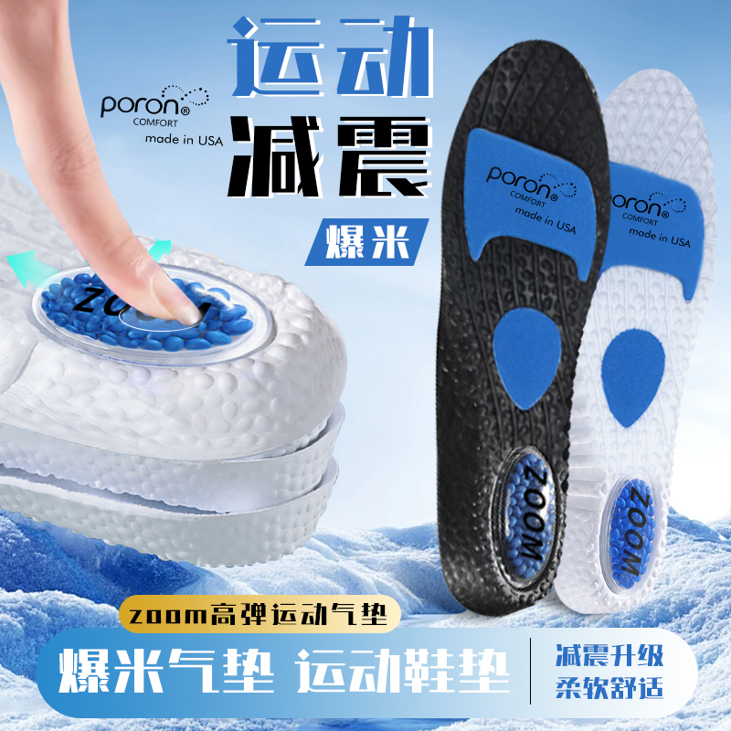 减震鞋垫足弓鞋垫鞋垫