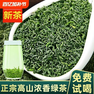 特级2025新茶叶明前高山云雾毛尖绿茶春茶日照散装浓香型500g送礼