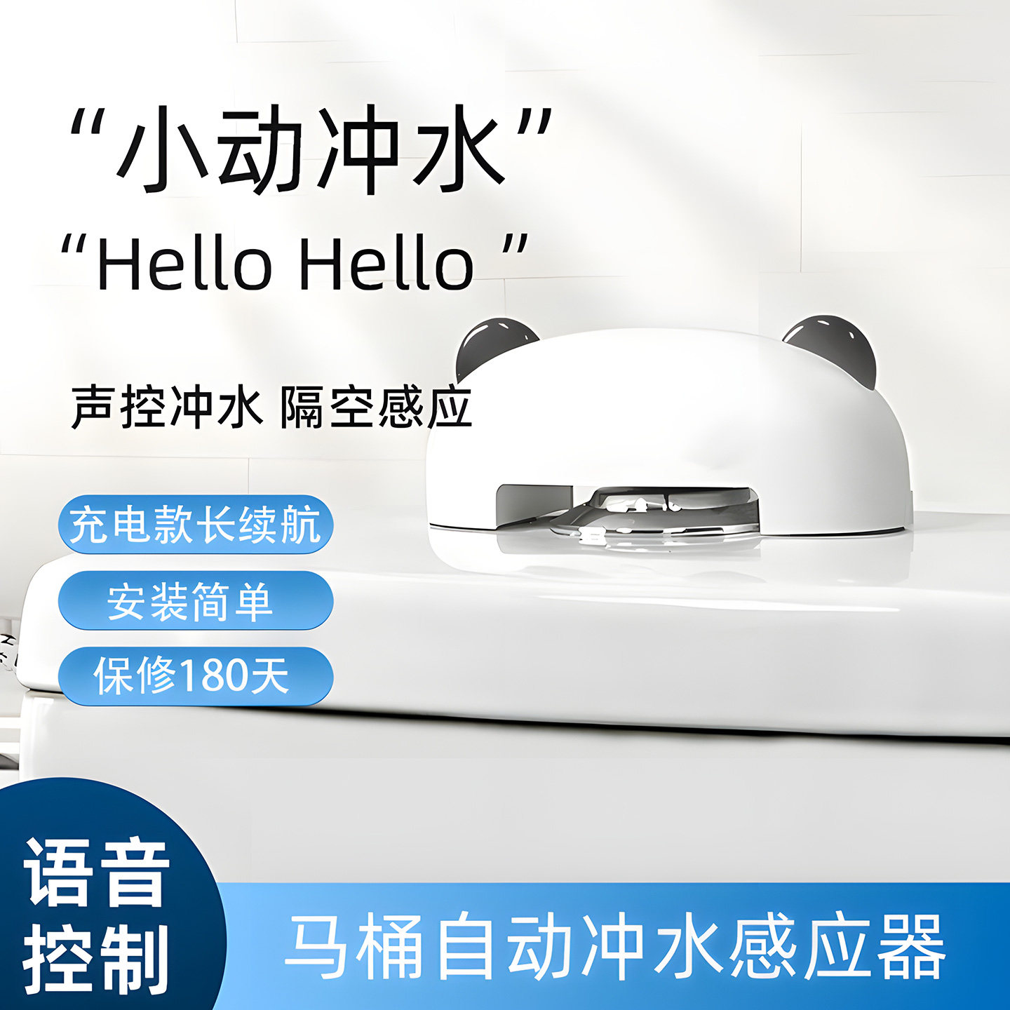 消消君小动冲水马桶自动冲水器