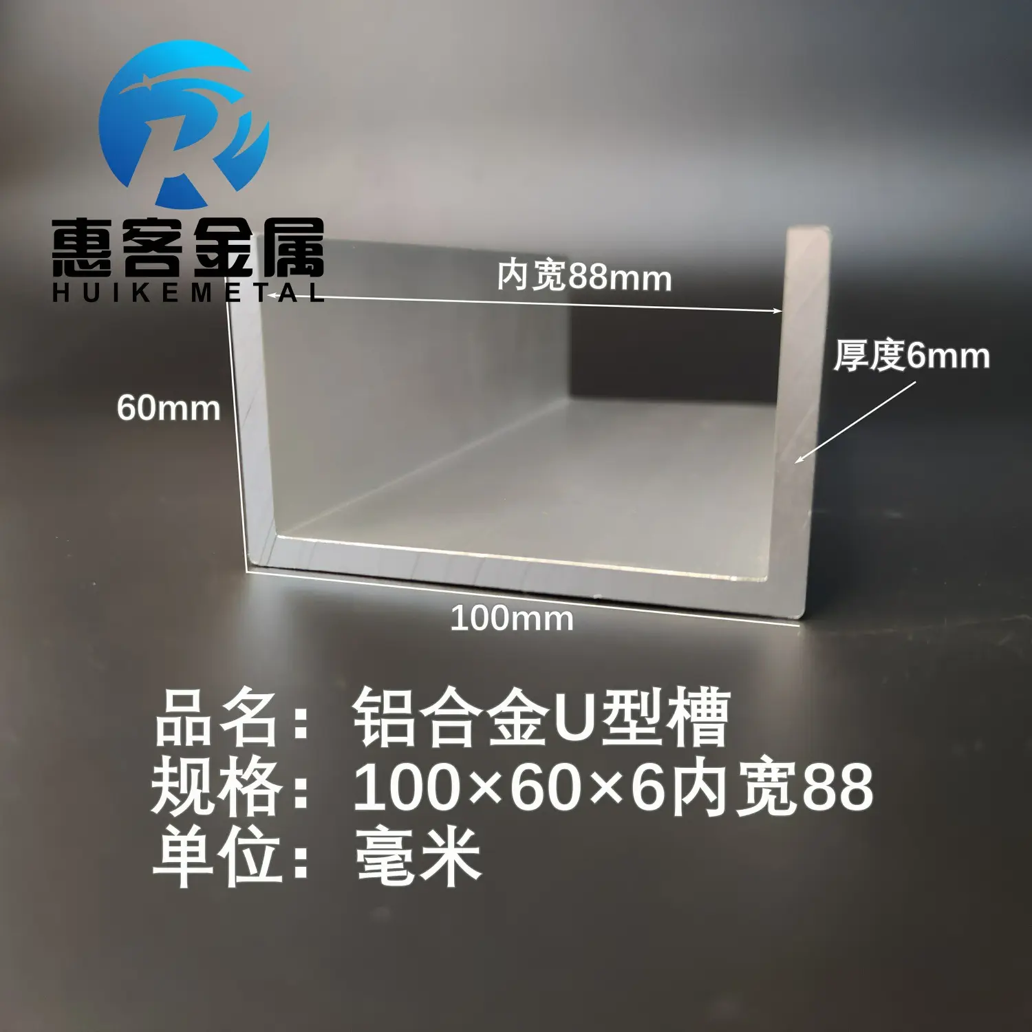 U型铝槽100*60*6内槽88铝合金u形槽包边条玻璃固定u型卡槽铝型