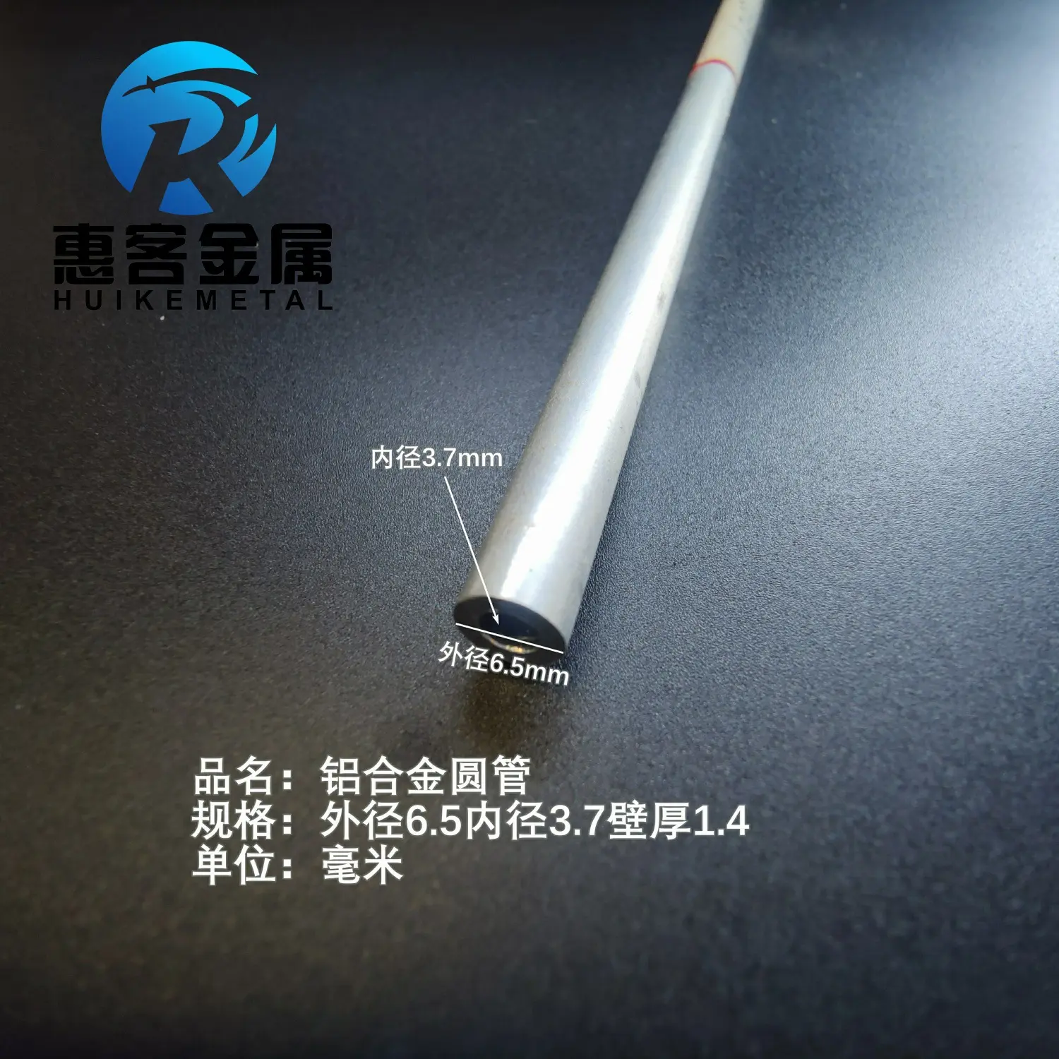 6063空心铝管外径6.5内孔3.7壁厚1.4铝合金管铝圆管硬质空心管薄