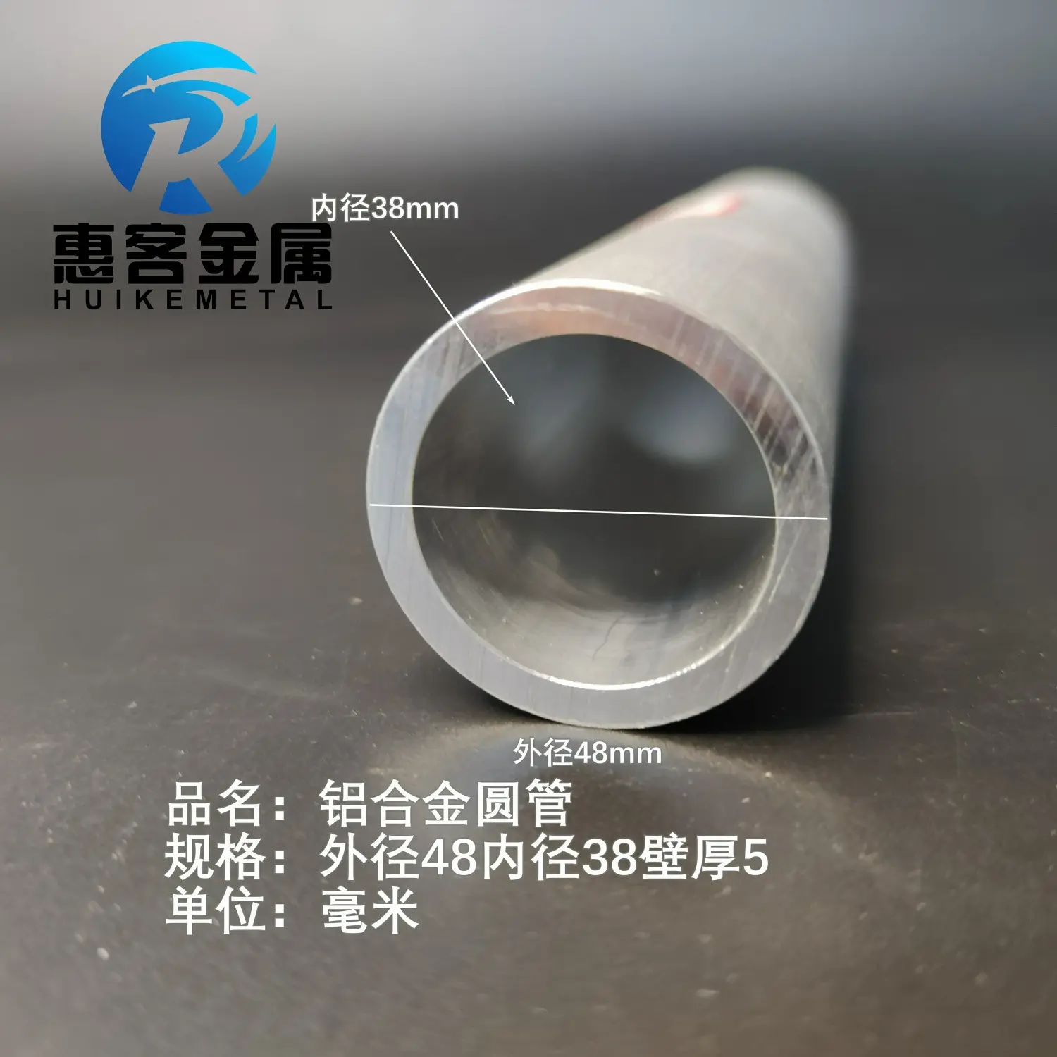 6063空心铝管外径48内径38壁厚5