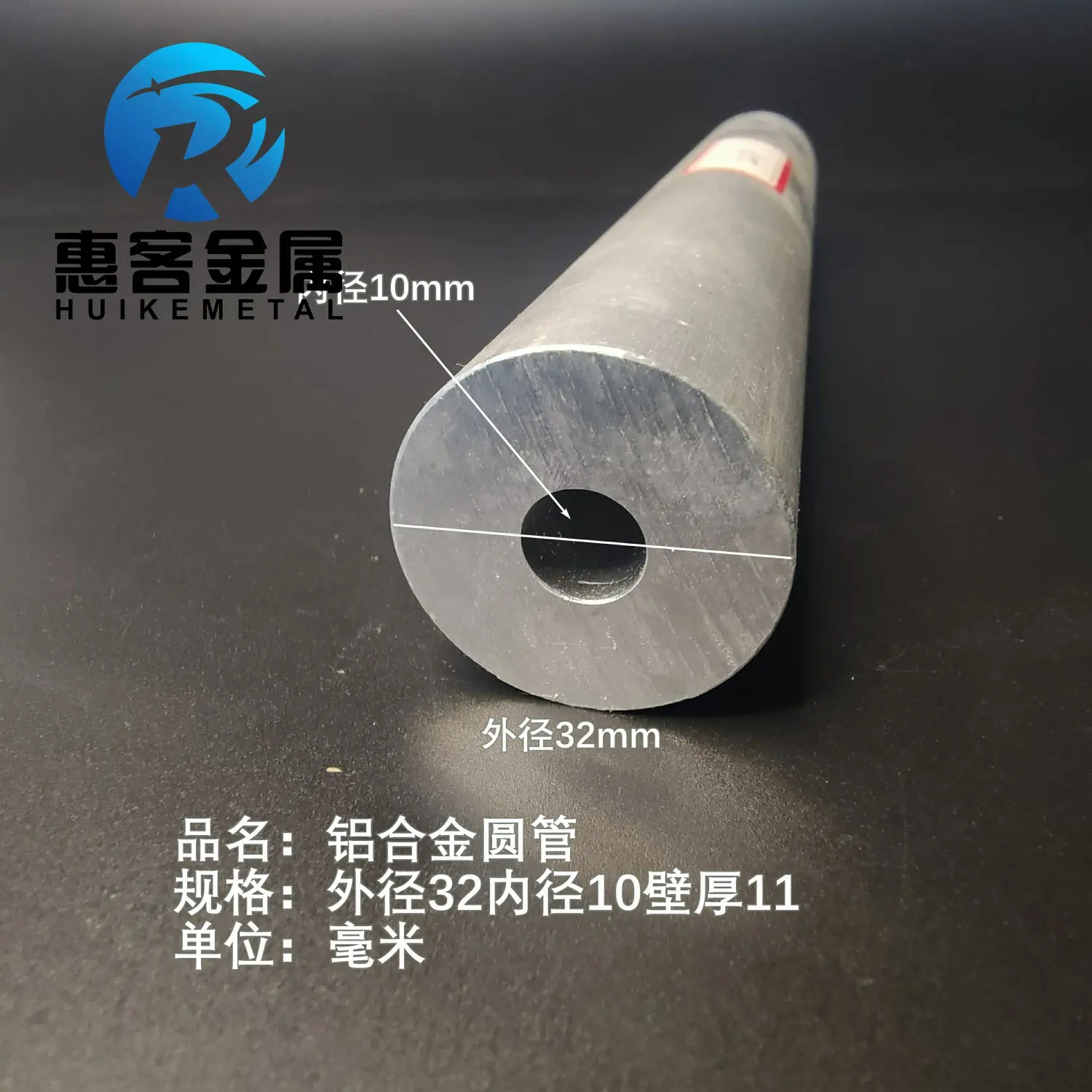 6063空心铝管外径32内孔10壁厚11