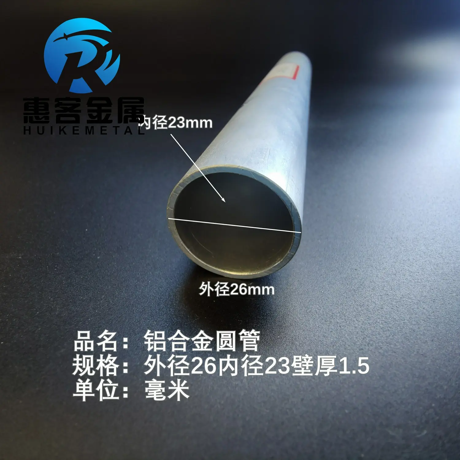 6063空心铝管外径26内孔23壁厚1.5铝合金管铝圆管硬质空心管薄厚