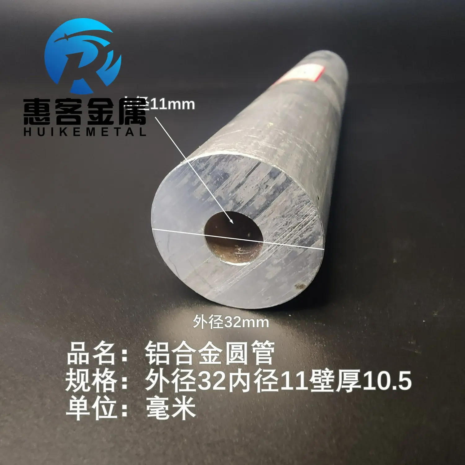 6063空心铝管外径32内径11壁厚