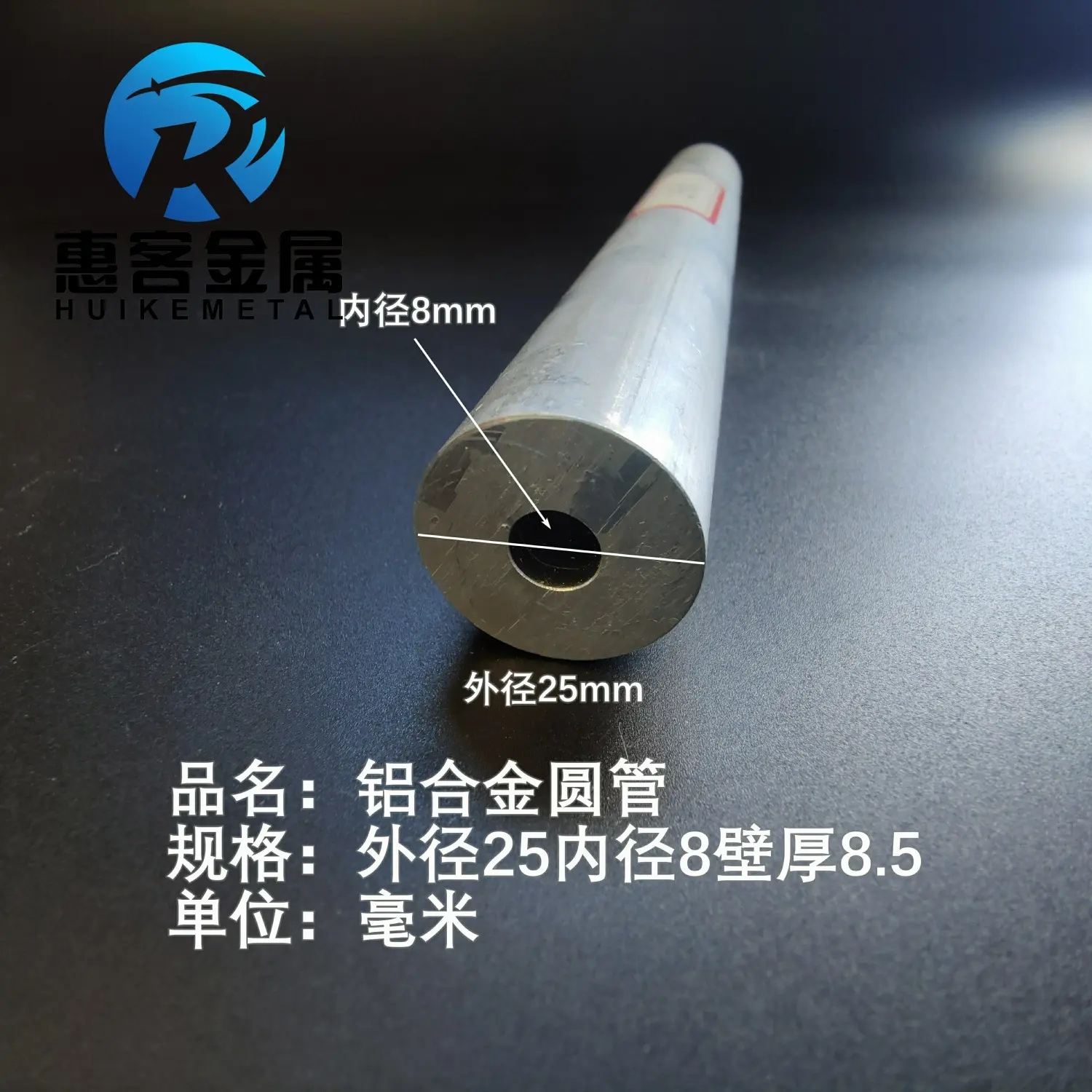 6063空心铝管外径25内孔8壁厚8.5铝合金管铝圆管硬质空心管薄厚