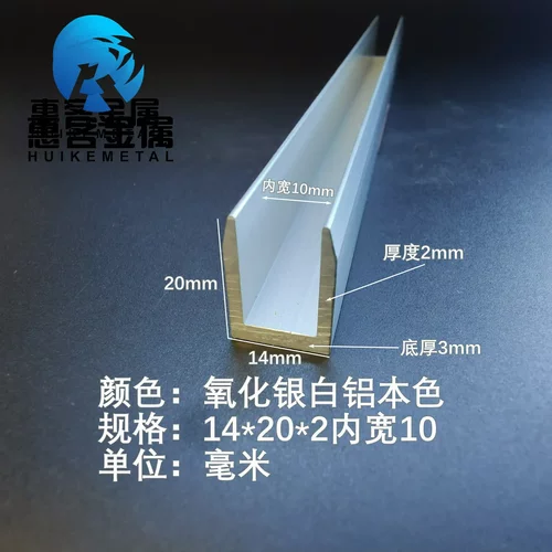 U型铝槽氧化银白铝本色内槽10铝合金u形槽包边条玻璃固定u型卡槽