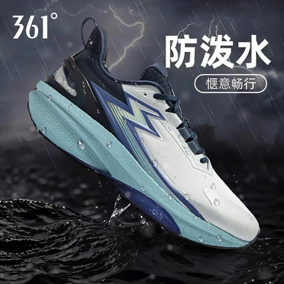 361°雨屏8.0男鞋运动鞋秋冬季暴雨级防水跑鞋防滑耐磨缓震跑步鞋