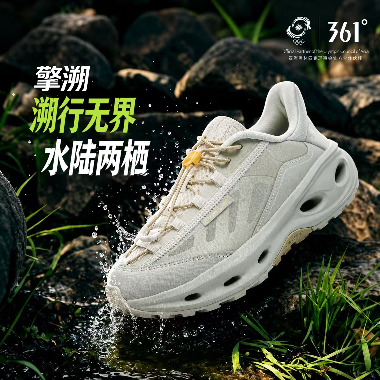 361°女鞋多功能户外鞋溯溪鞋