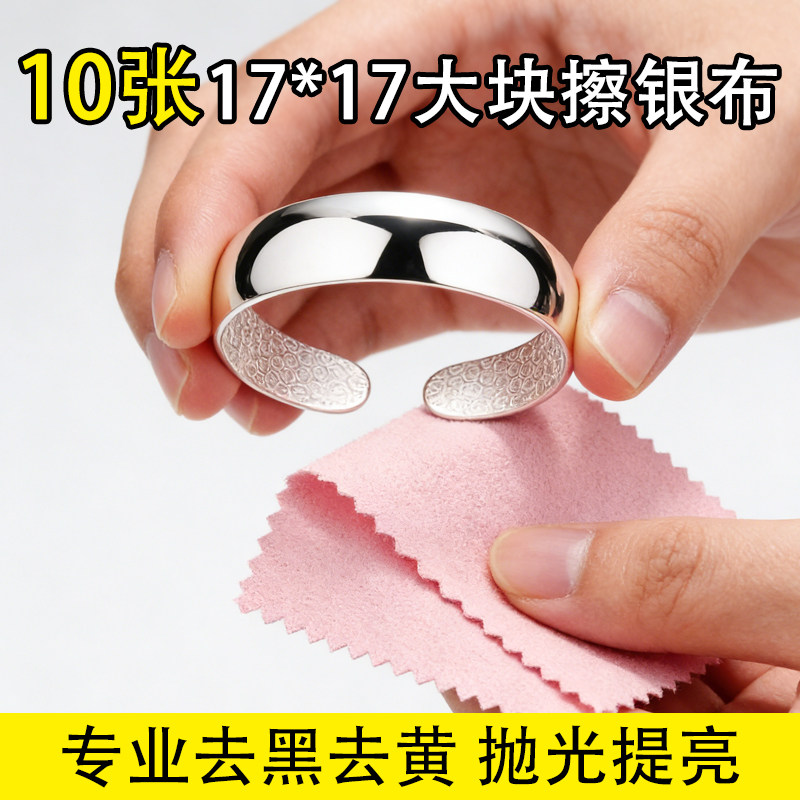饰云天擦银布去污抛光专业保养