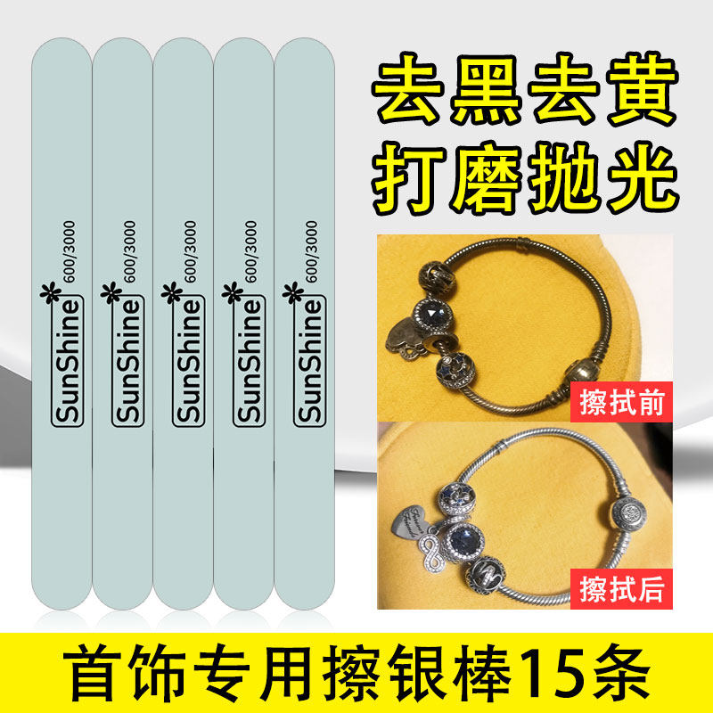 擦银布擦银棒打磨双面白去污925纯银饰黄金铂金去污清洁液剂神器